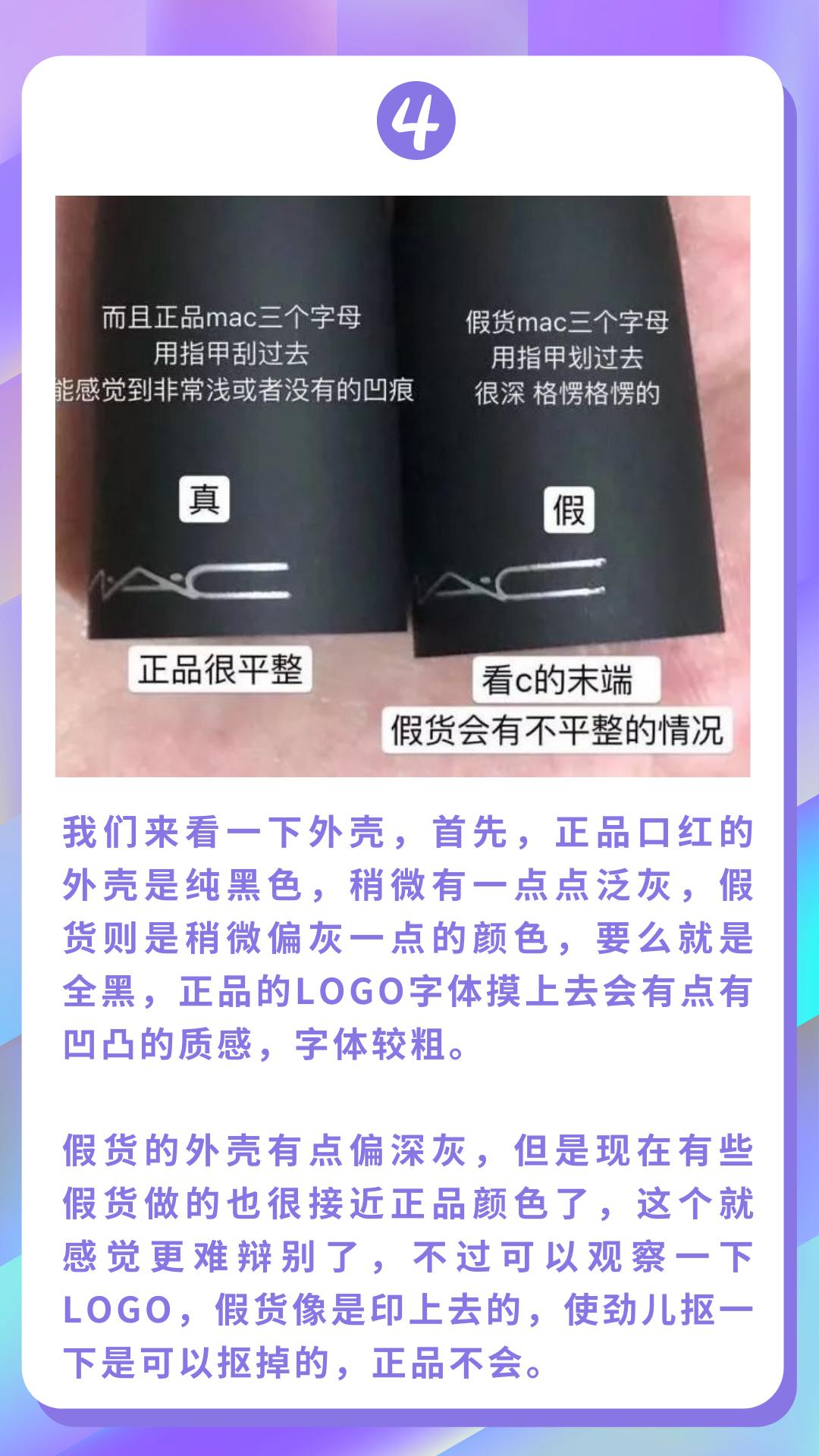 mac口红真假鉴别316国产多少钱,mac口红真假鉴别316限量版