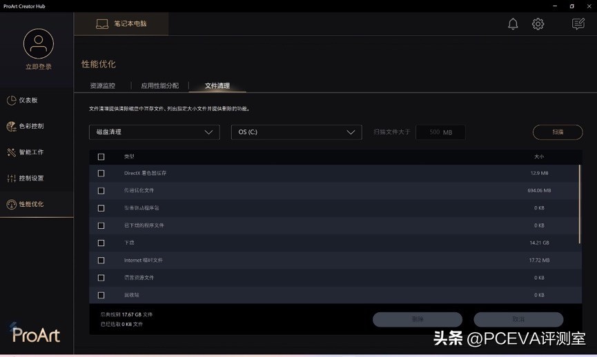 机械师创物者1613代i9测评,华硕笔记本13代i9