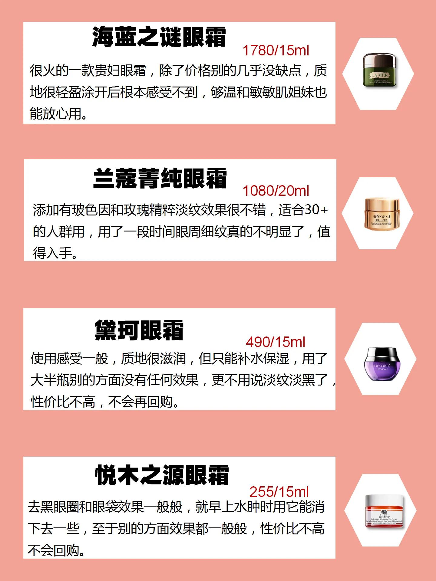 国货眼霜推荐排行榜平价好用,别乱花钱了