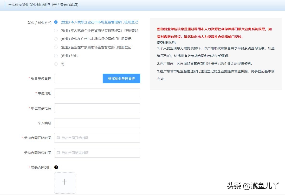 广州积分网上核定怎样操作,广州积分制入学申请