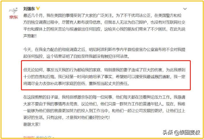 卸任两个月刘强东从京东套现22亿,刘强东套现66亿是卖股票吗