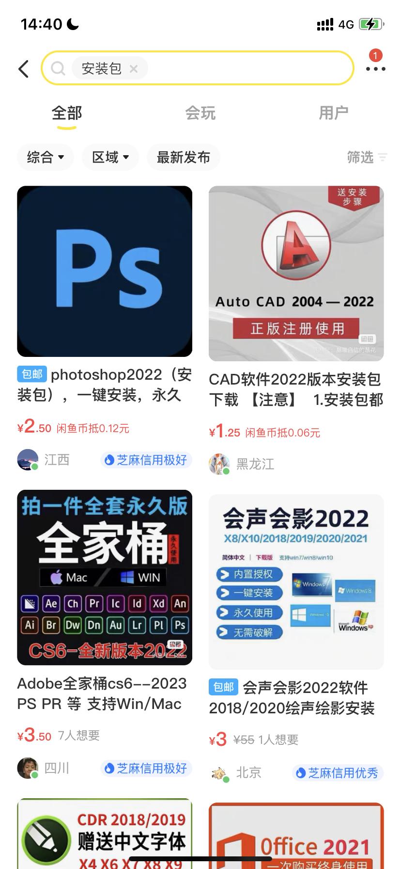 海量资源下架，又一*载下**圣地凉了？