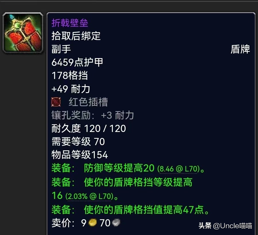 魔兽世界:SW金团装备价格榜单TOP10,201万天价橙弓是否炒作?