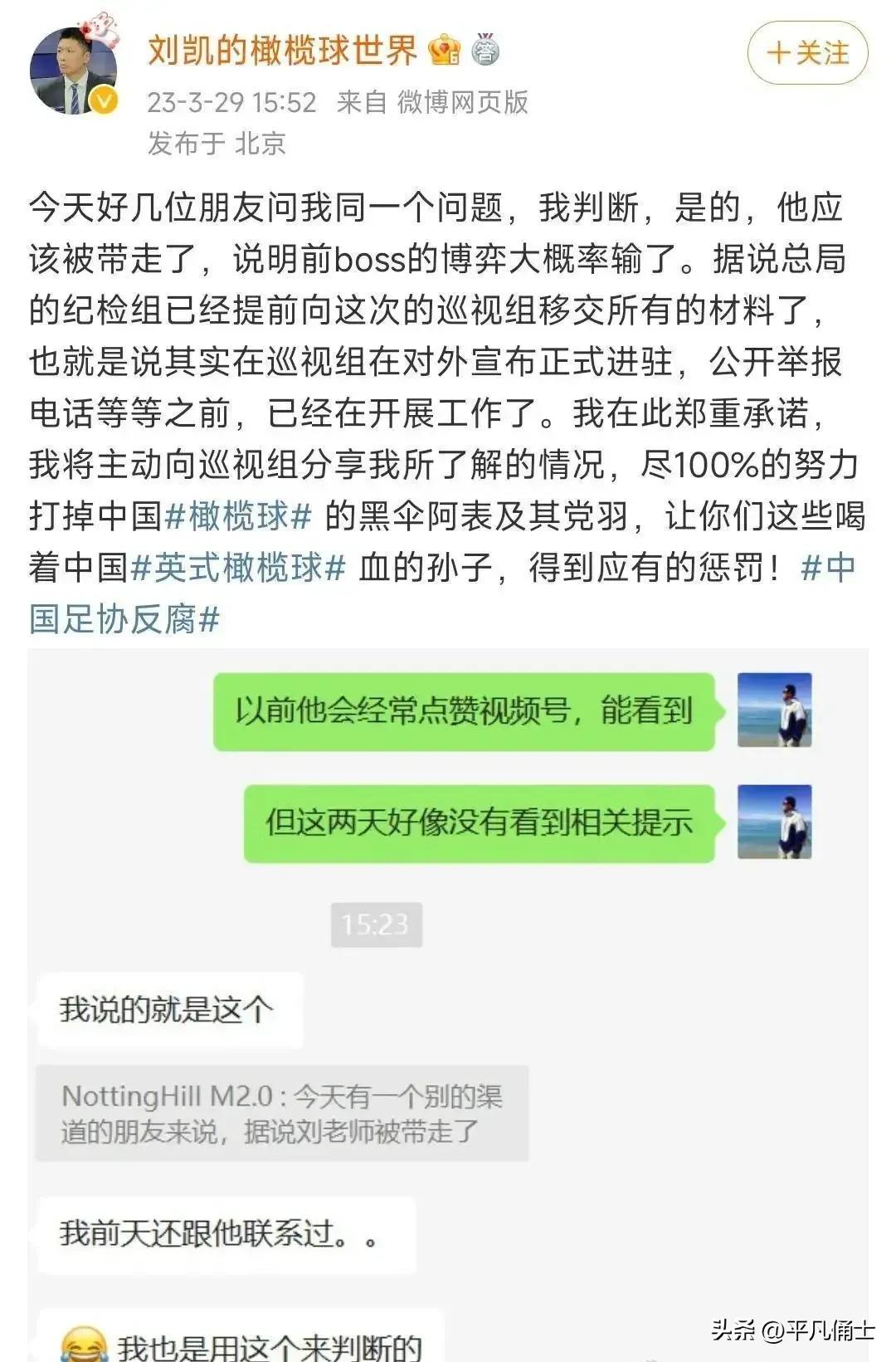 中国足协改革原因,中国足协该怎么整改