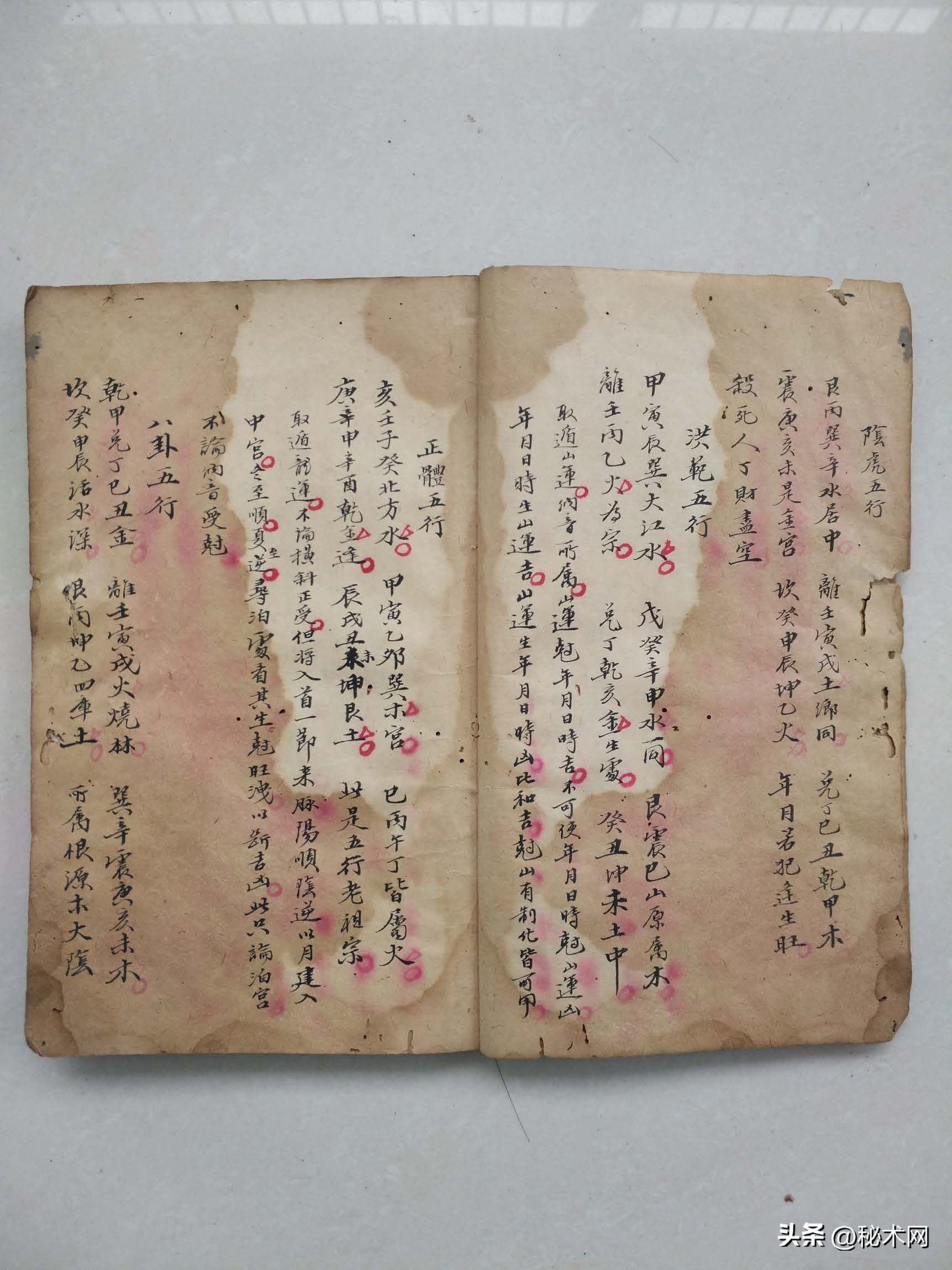 杨公地理真传秘诀视频,杨公地理真传秘诀书