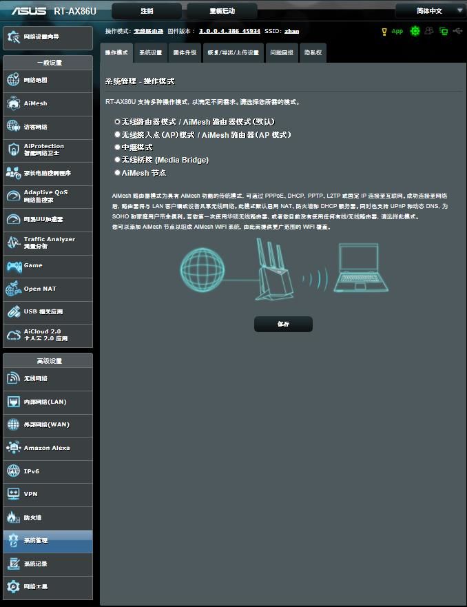 杞矾鐢卞櫒鍙犲姞,鍗庣璺敱鍣╳ifi6鍜寃ifi5aimesh