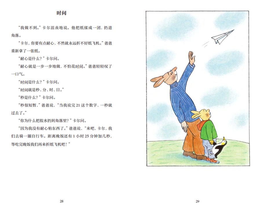 成长不止有欢笑还有泪水,成长不止快乐不止