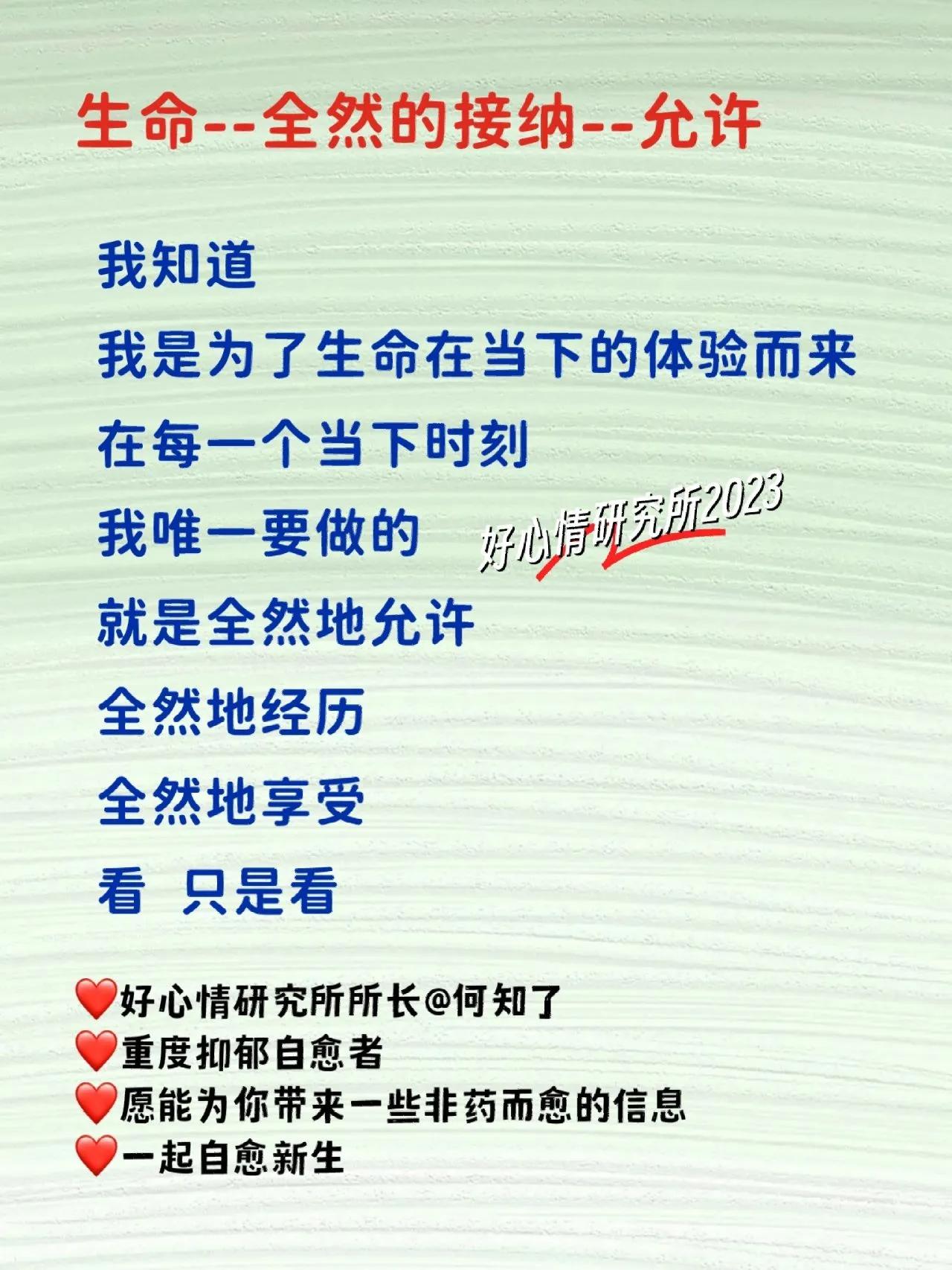 每天读10遍，30天穿越抑郁焦虑，《我允许》堪称抑郁和焦虑的圣经