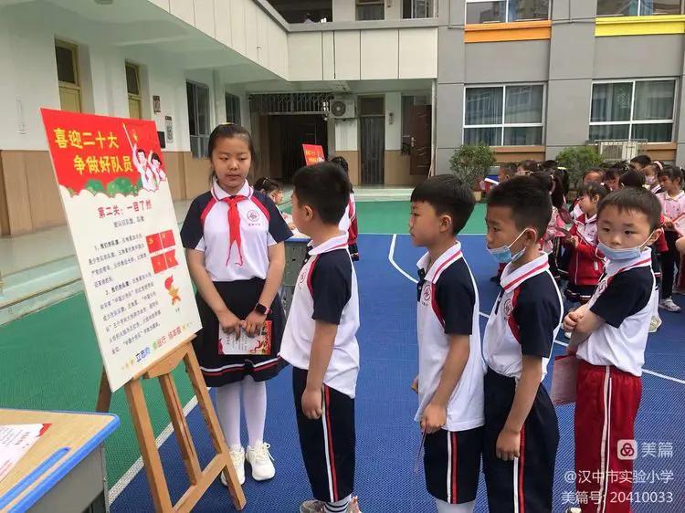 浐灞实验小学入队,西安市实验小学入队