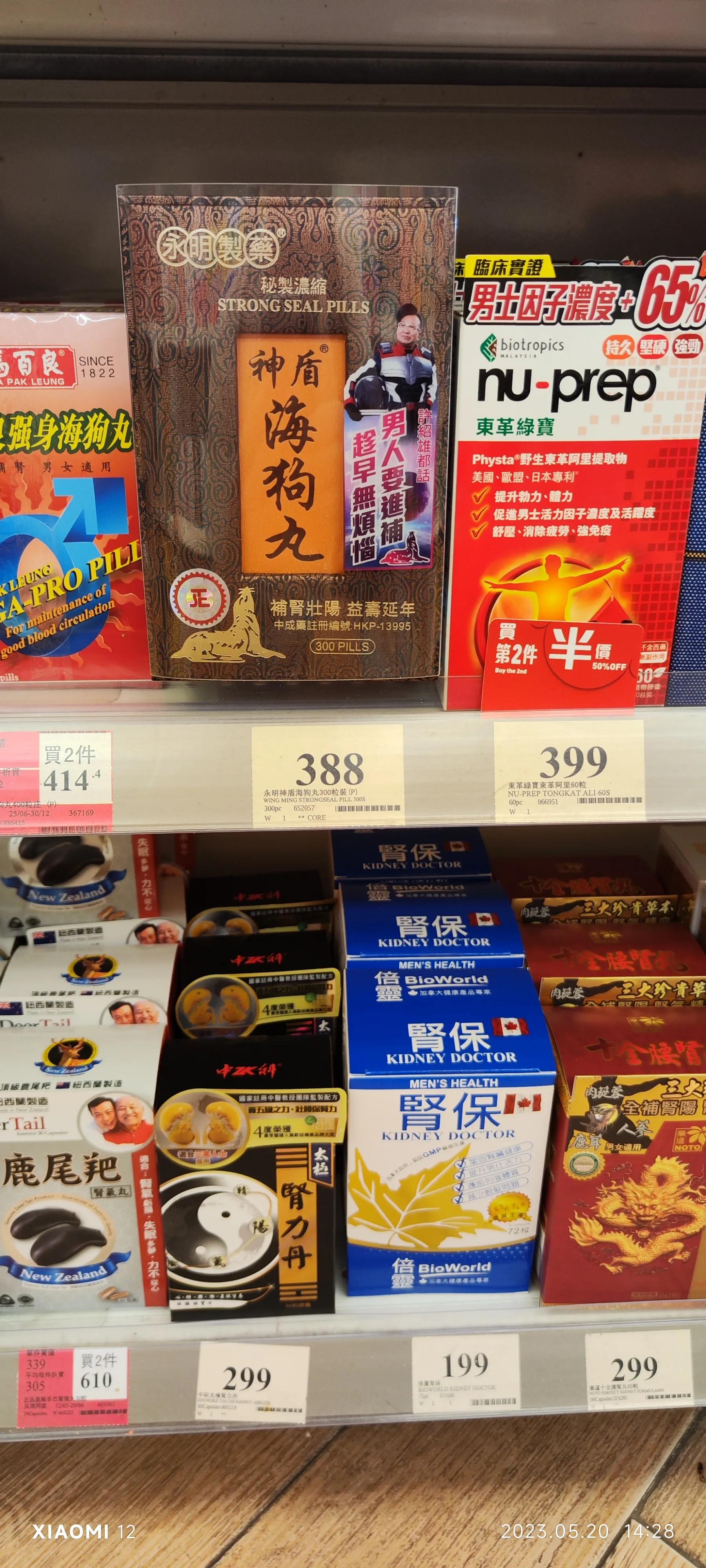 香港大围自由行，重点关注了药品、肉菜以及免税店里香烟的行情