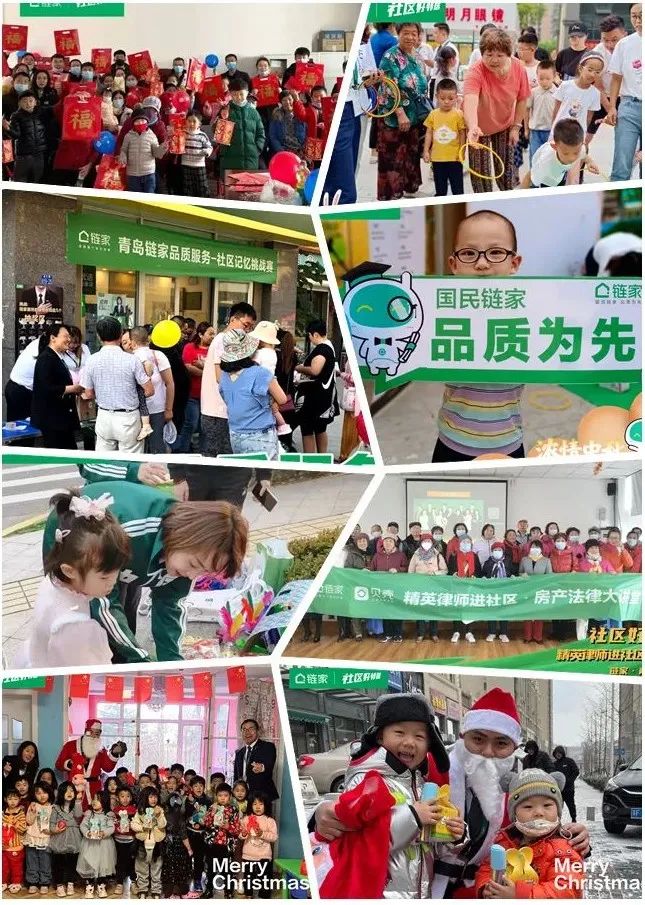 青岛链家8周年,链家在房产行业的地位