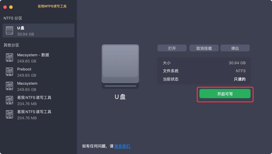 mac读取ntfs格式的硬盘软件,如何在mac上转换ntfs