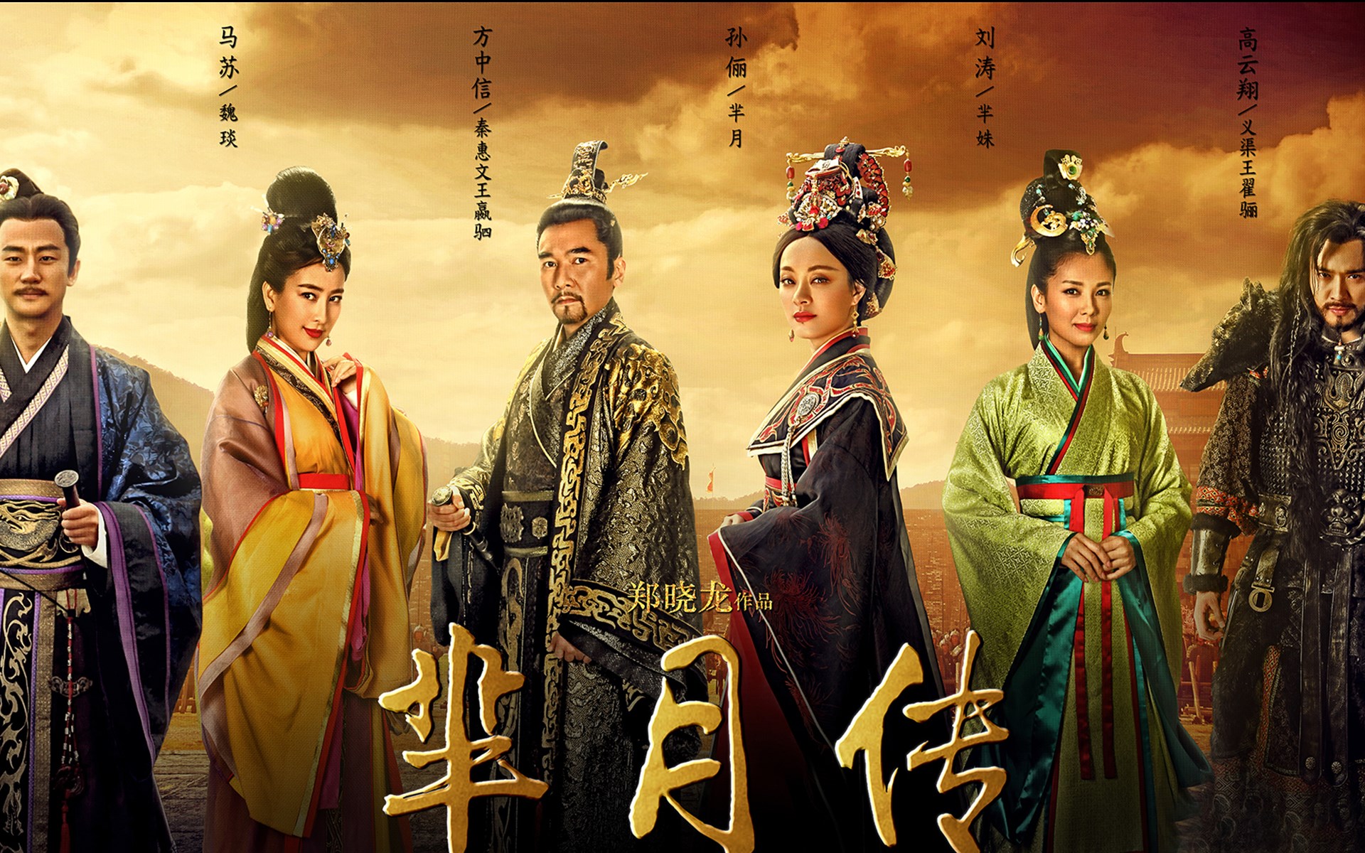 宣太后芈月风华绝代的一生,宣太后芈月在历史上的地位