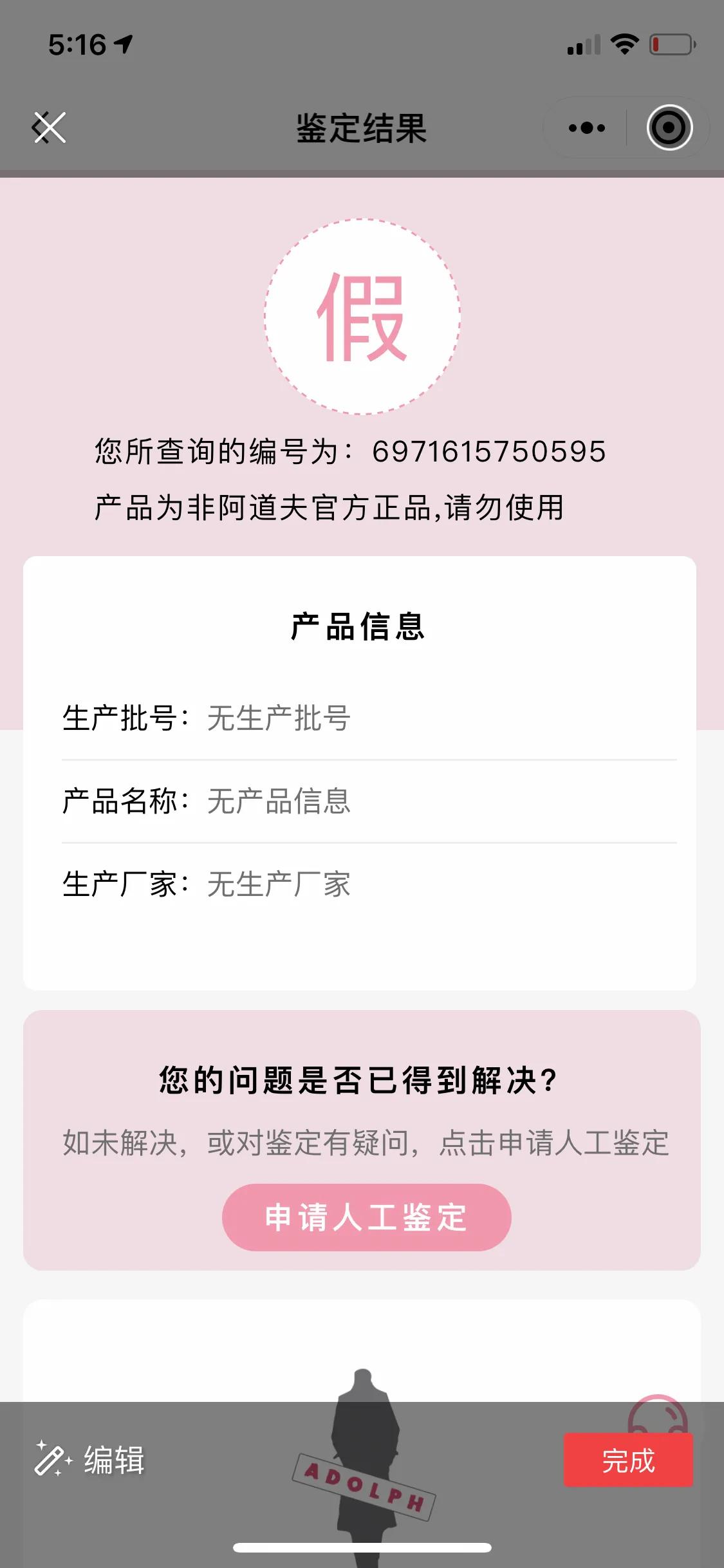 美团优选阿道夫,美团阿道夫