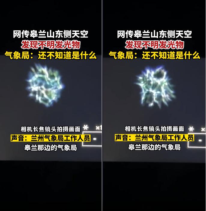 球状闪电形成原因跟外星人有关吗,球状闪电是真的吗科学解释