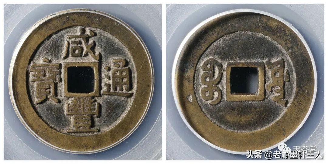 2022年6月古钱币行情及成交欣赏,2023年12月份古钱币行情