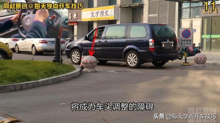 车辆方向盘打法,车辆方向怎么打