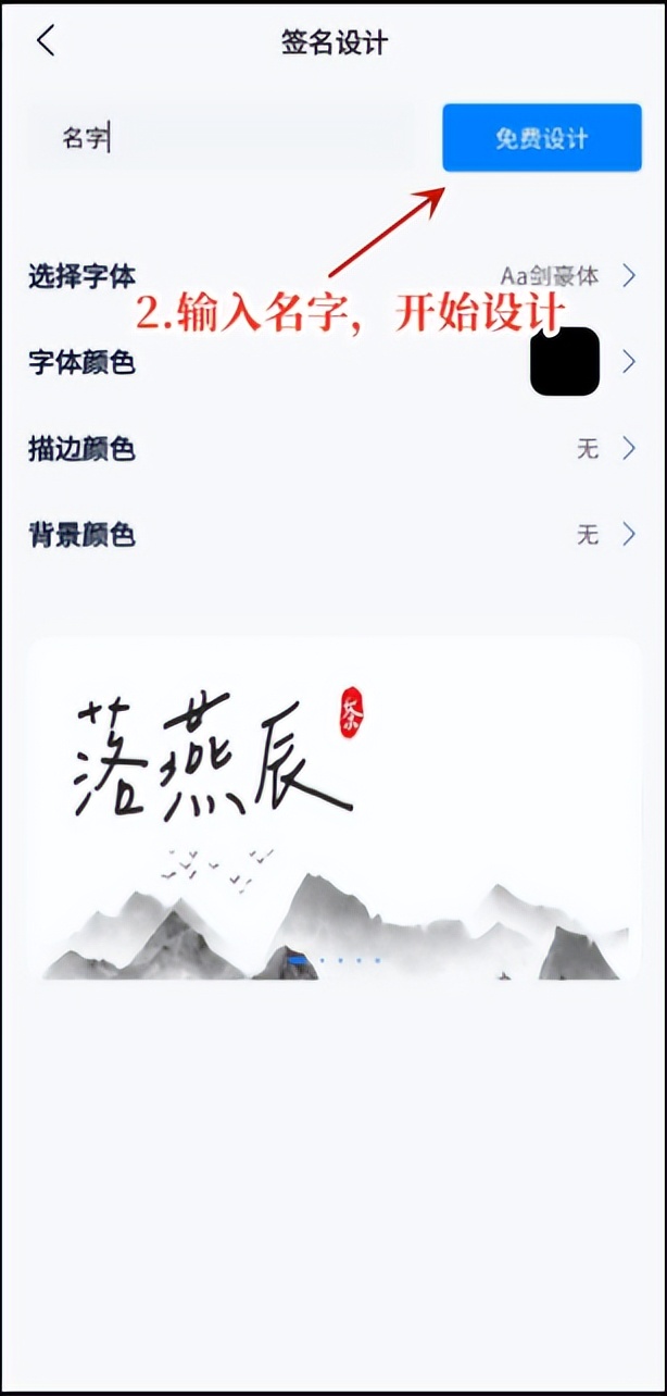 一笔生成艺术签名设计免费版在线,在线艺术签名设计之姓氏头像制作