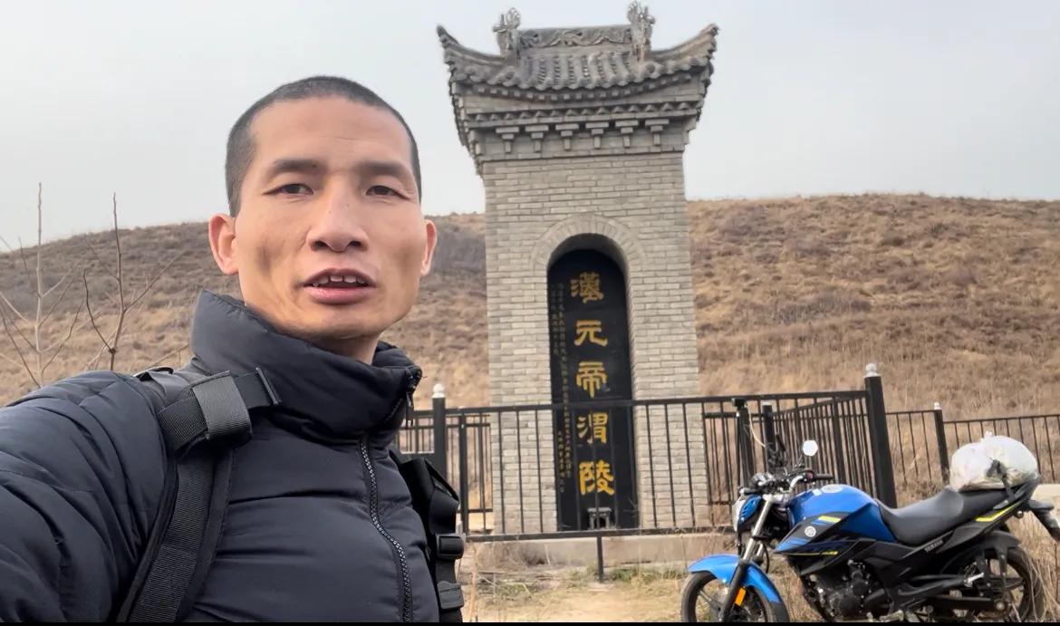 西汉汉惠帝安陵,汉平帝康陵图片