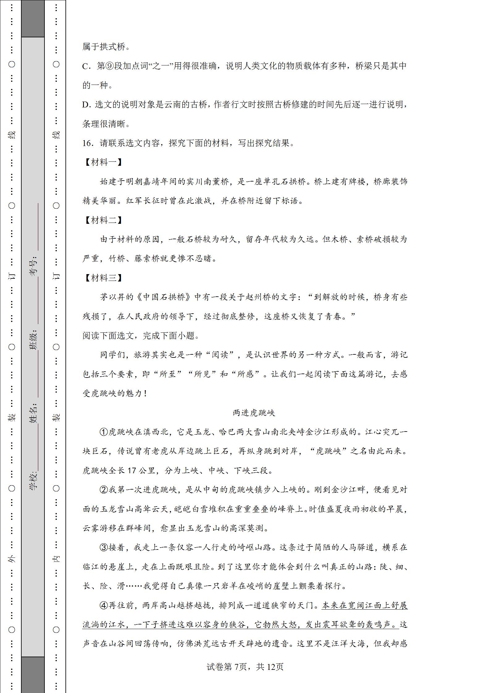 云南2022年中考语文试卷及答案,2022昆明中考语文试卷真题及答案