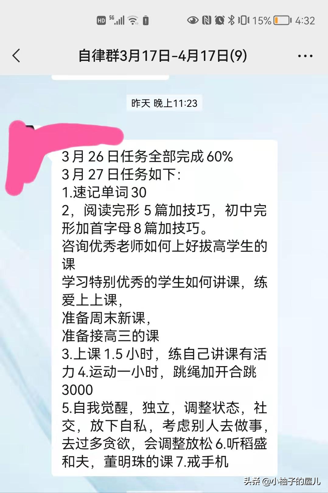 上班族一年逆袭自律计划,上班族如何利用业余时间提升收入