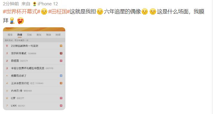 韩流明星世界杯,韩流明星来中国