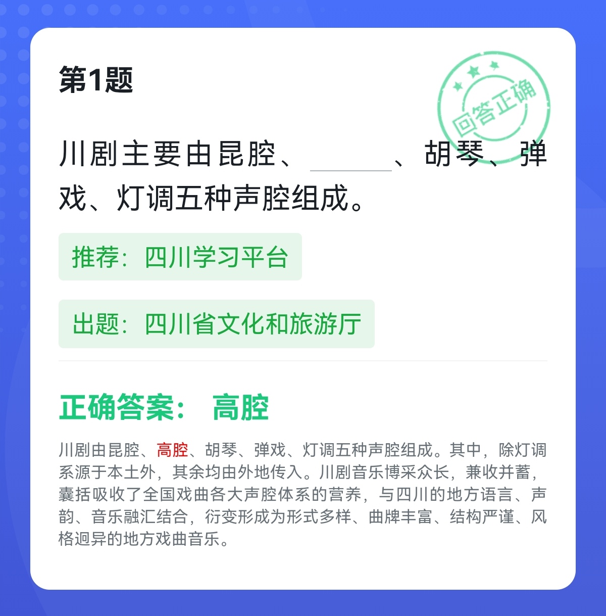 学习强国四人赛最新题库练习,正宗学习强国四人赛真题50题