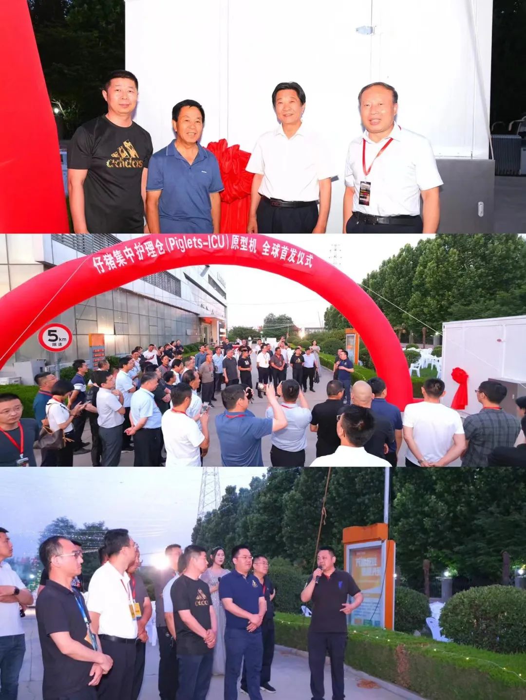 生猪行业大会,全国猪业大会论坛