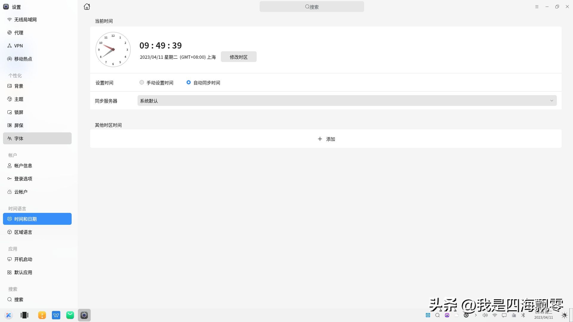 零刻SER6Pro换优麒麟OS，体验感受一下国产Linux系统的“便利”！