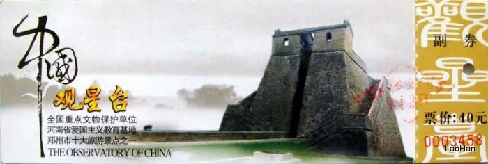 跟着走遍中国去旅游,跟着老唐环游中国