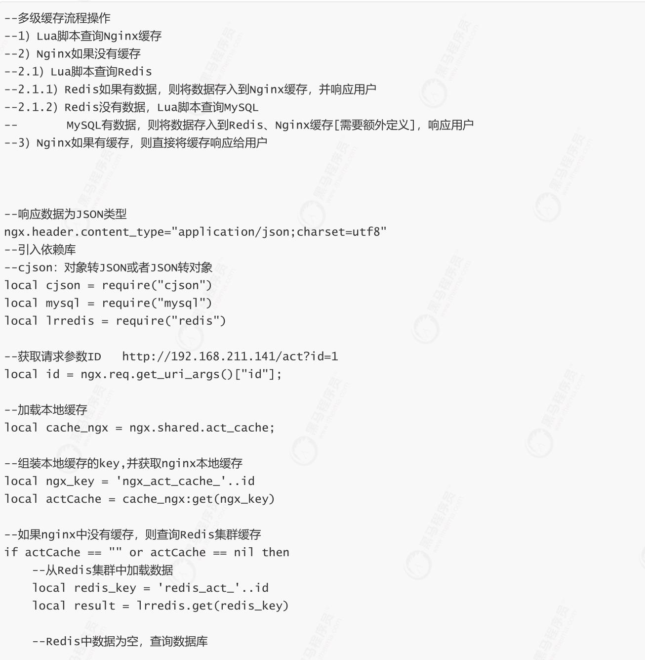 亿级流量红包雨缓存实战