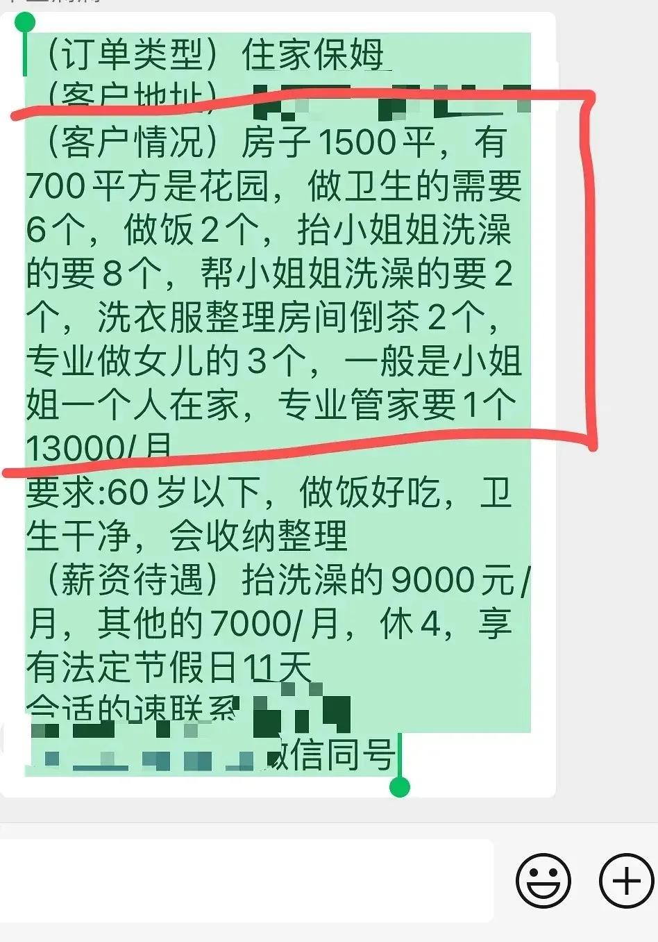 深圳富婆和她的10个“裸女”病态欲望，撕裂多少成年人的遮羞布？