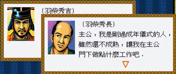 太阁立志传战国绘卷介绍,太阁立志传全部人物传