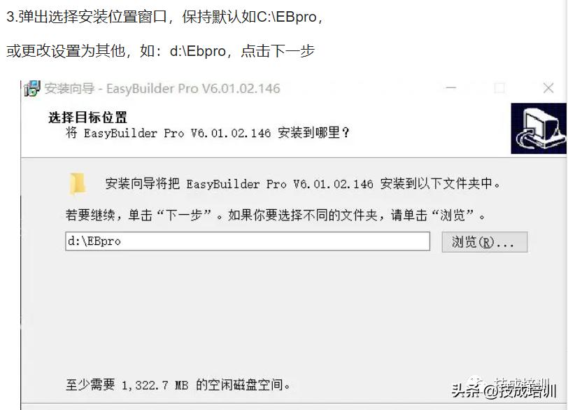 图文详解威纶触摸屏编程软件的安装方法（以EBproV6.01为例）