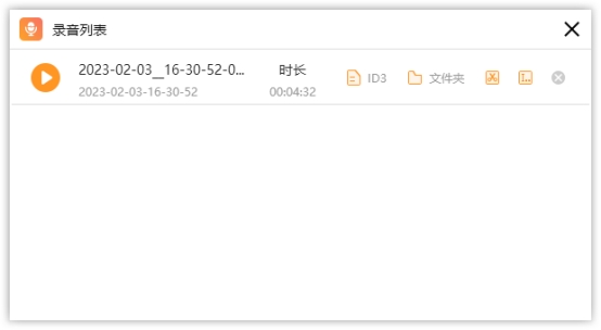 微信视频聊天怎么录制对方的声音，电脑上实现很简单！
