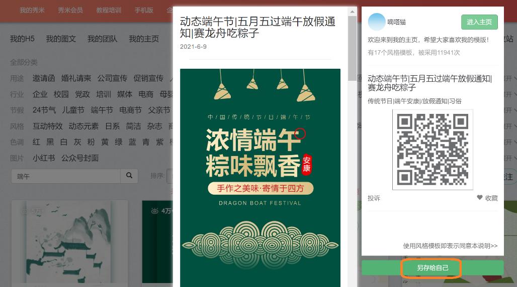 剪映怎么制作公众号推文,教你制作精美推文的公众号