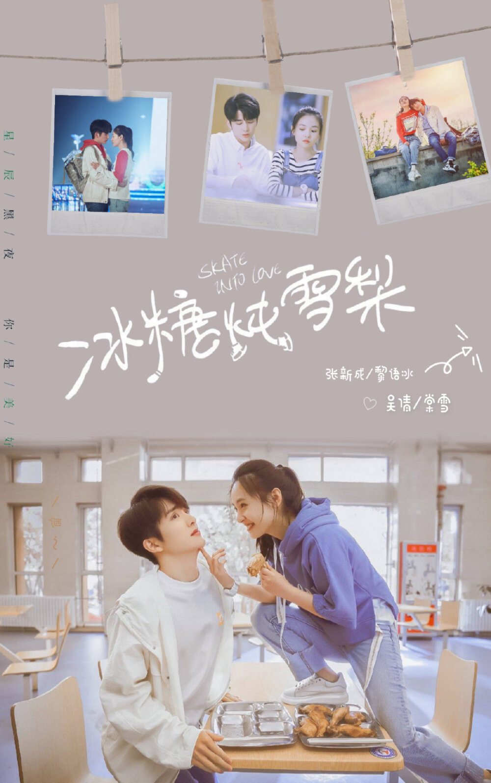 超甜青春恋爱剧大全,甜宠校园青春剧推荐