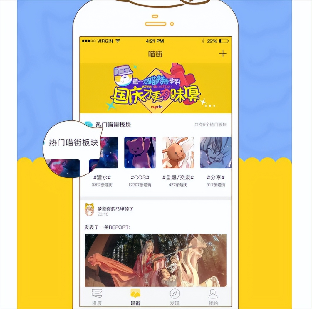 漫展app一般用哪个,漫展app软件