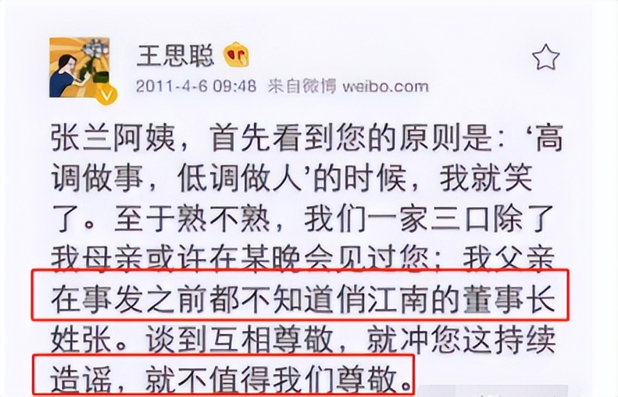 娱乐圈纪检委王思聪,娱乐圈王思聪新梗