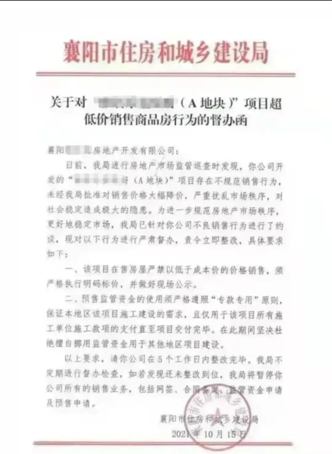 房价下跌是真的吗襄阳,2022年襄阳房价新房