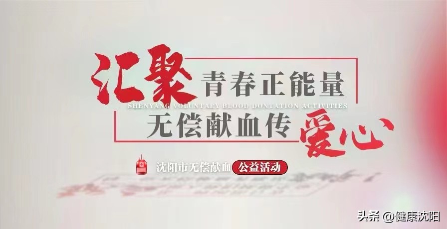 献血不同的血型有什么区别,世界献血者日为每年的几月几号