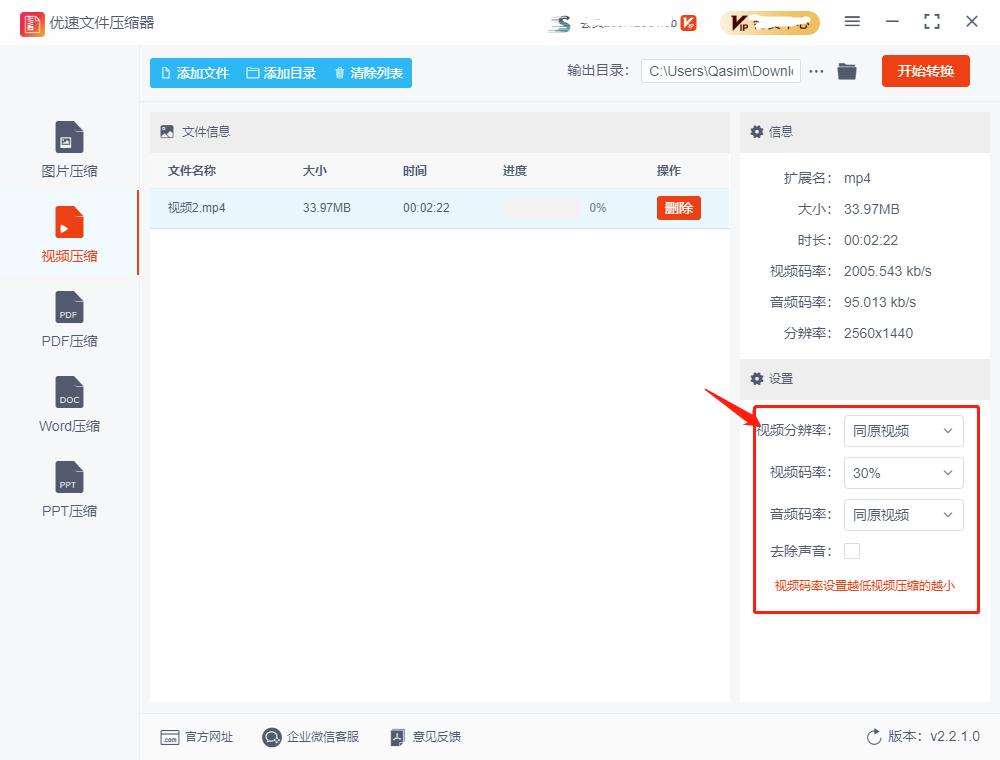 视频怎么压缩大小?这几种方法试试看