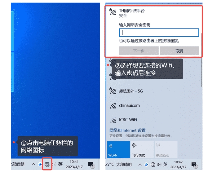 台式电脑怎样连WiFi,台式电脑怎么连wifi连打印机