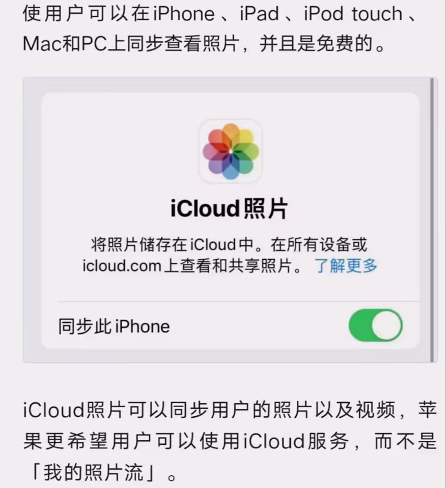 苹果照片流选项不见了,苹果将关闭我的照片流上热门服务
