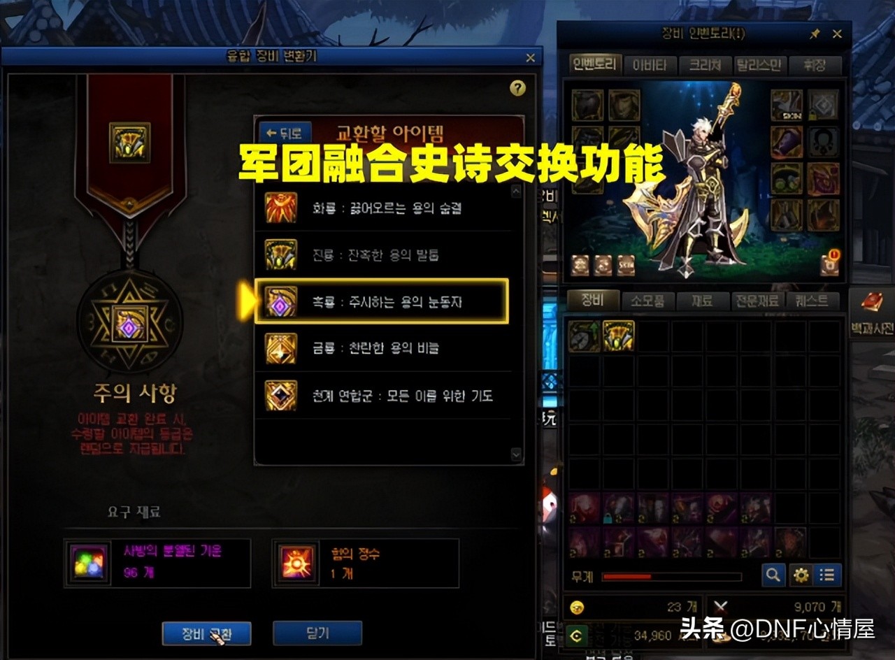 dnf军团新增固定史诗,dnf军团副本打几次能获得史诗自选