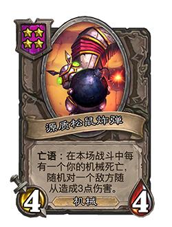 炉石传说补丁最新版本5.20,炉石传说补丁最新版本下载不了