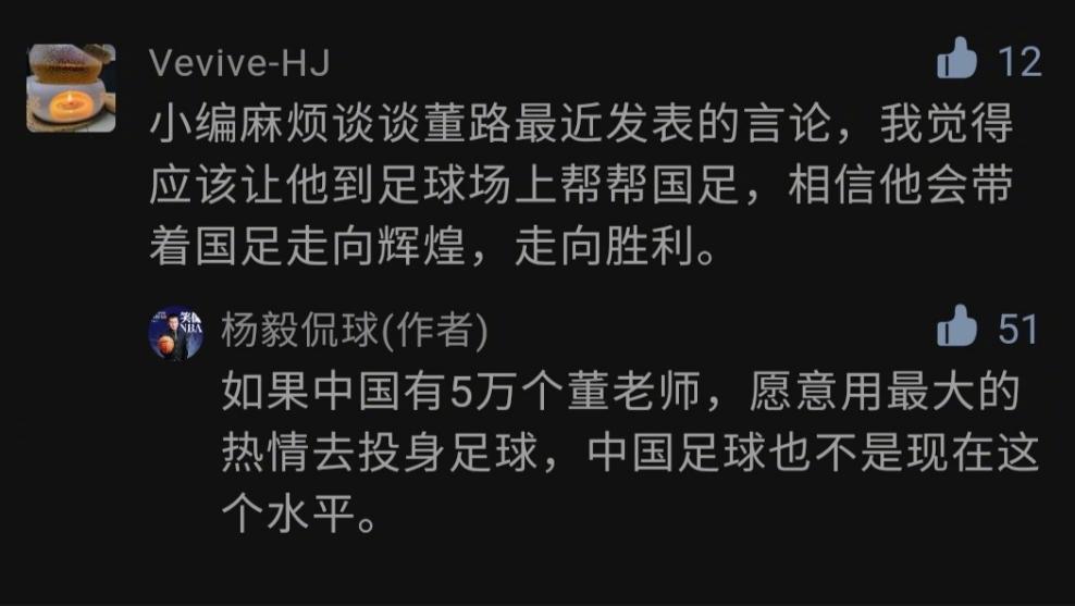 足球评论人董路回击冯巩,董路回应冯巩