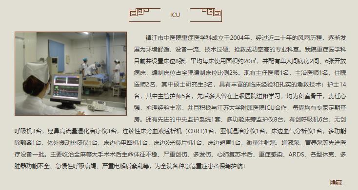 镇江中医院咨询电话号码,热线追踪