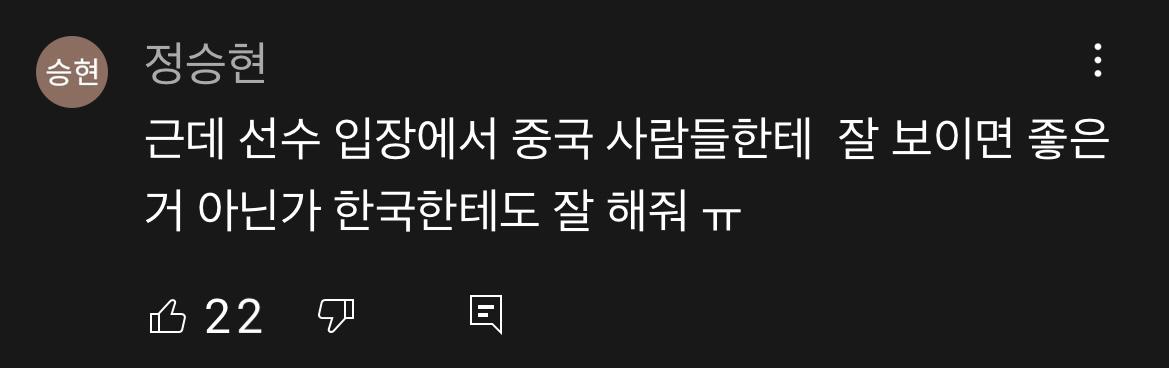 c罗韩国行为引发韩球迷强烈不满,c罗宠爱球迷视频