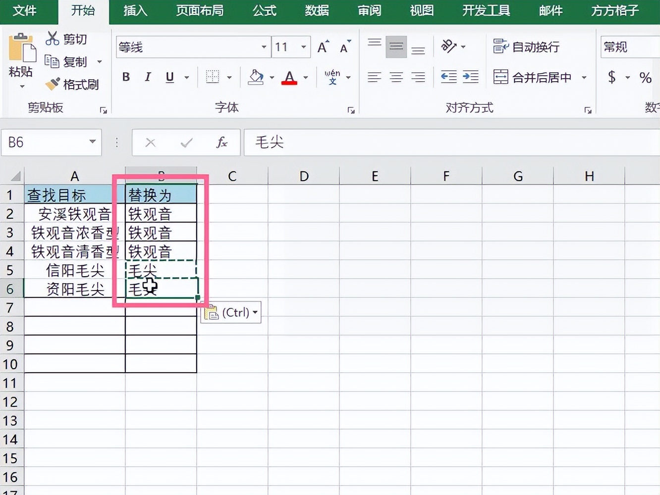excel表多格内容合并,excel表格多个分表批量替换文字